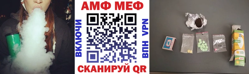 АМФЕТАМИН 97%  Ковылкино 