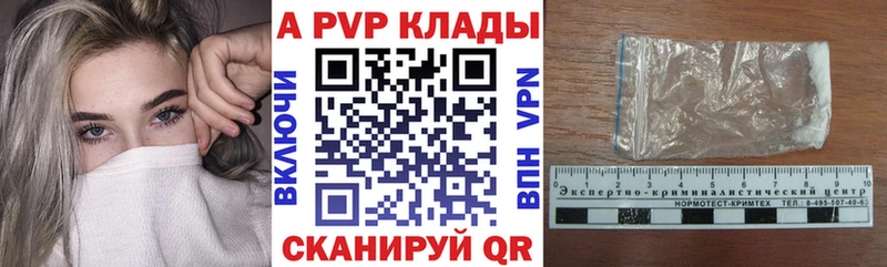 Альфа ПВП VHQ  Ковылкино 
