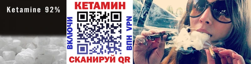 КЕТАМИН VHQ Ковылкино