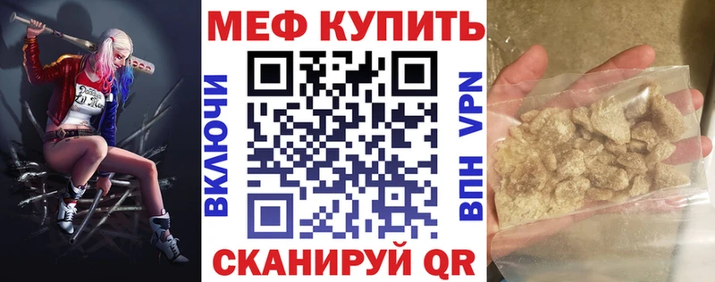 МЕФ кристаллы  как найти   Ковылкино 