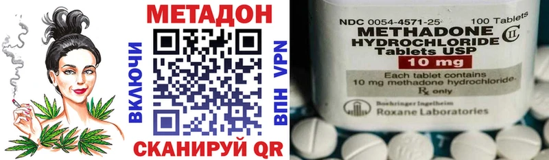 МЕТАДОН белоснежный Ковылкино