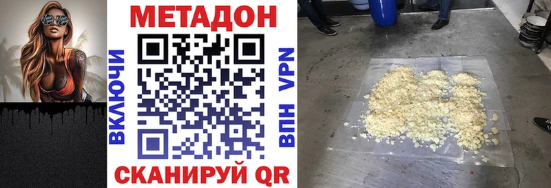 Метадон кристалл Ковылкино